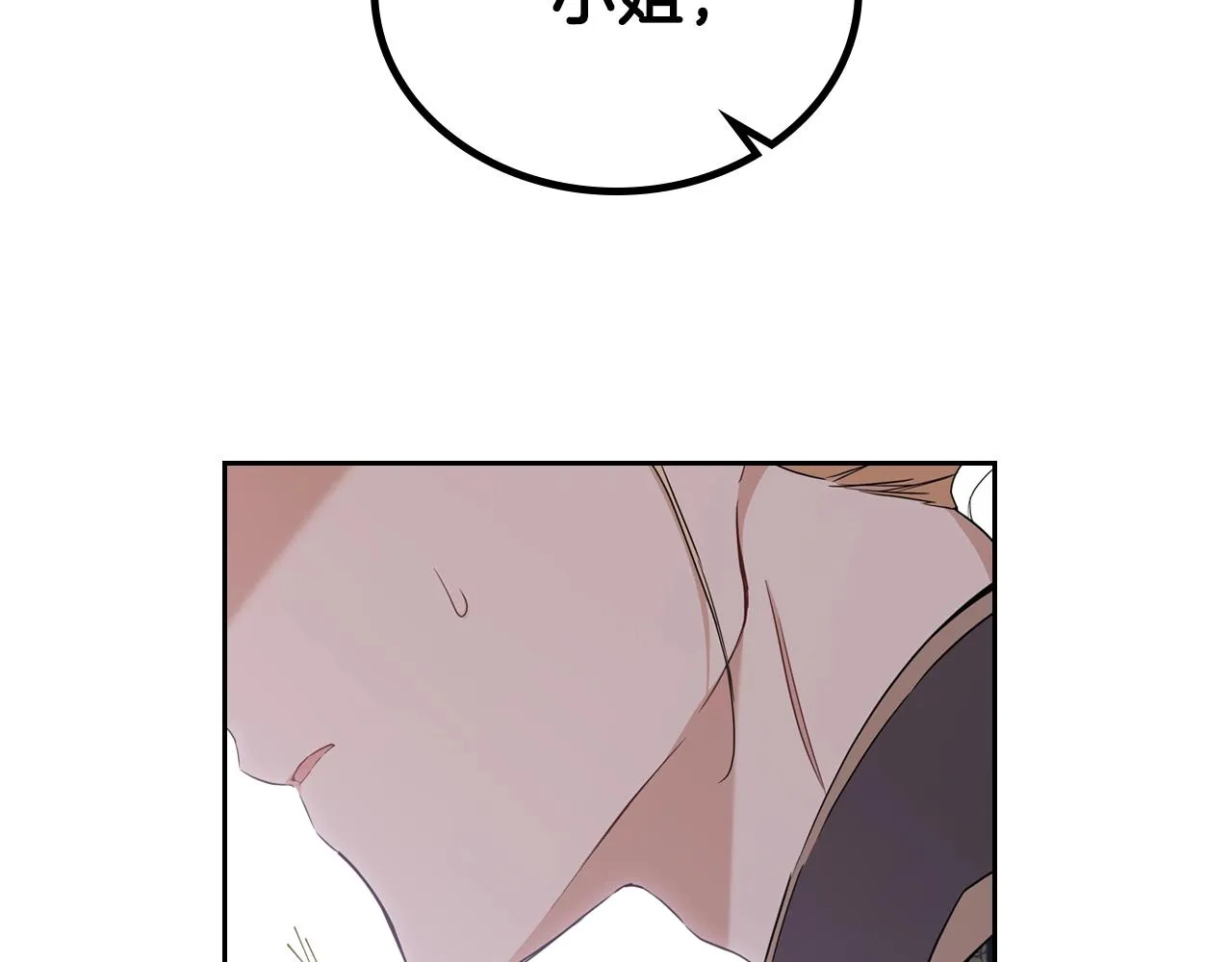 第53话 爸爸抱抱 第10页