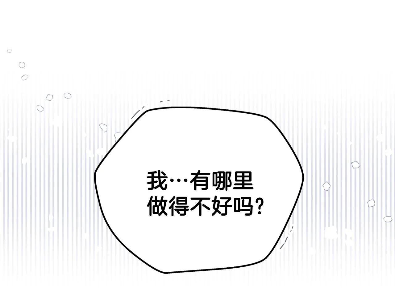 第53话 爸爸抱抱 第12页
