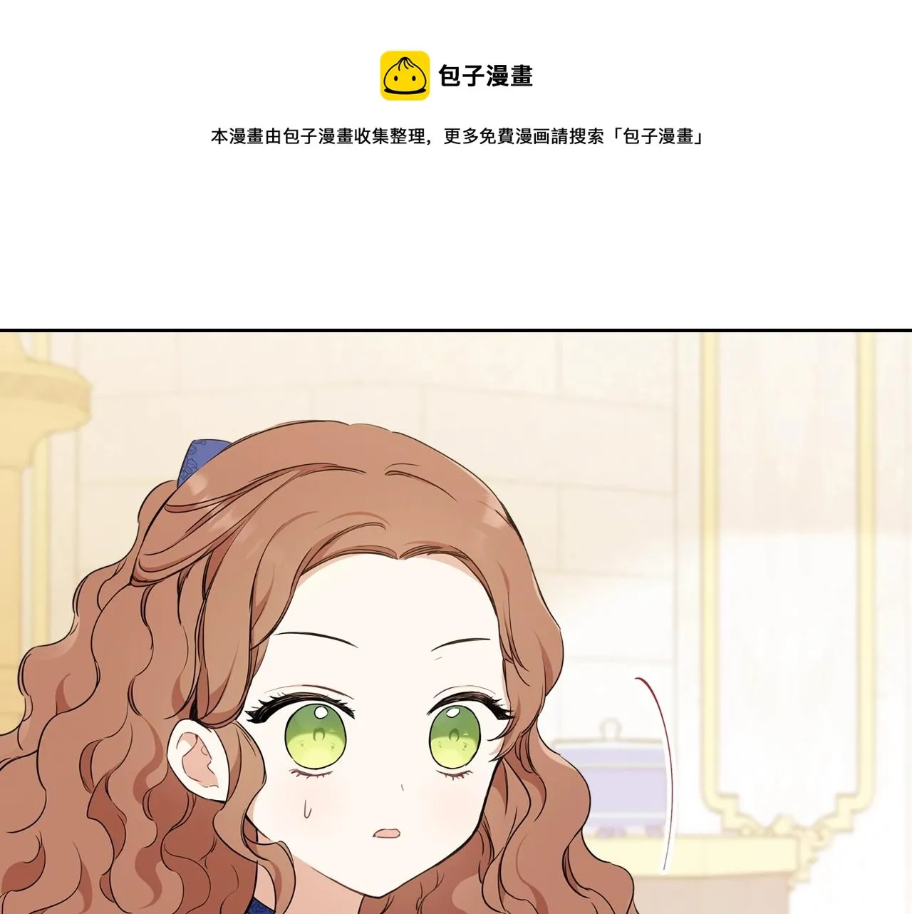 第53话 爸爸抱抱 第13页