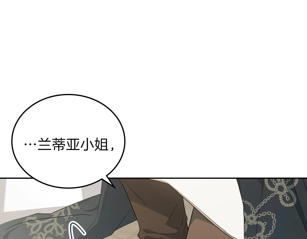 第53话 爸爸抱抱 第15页