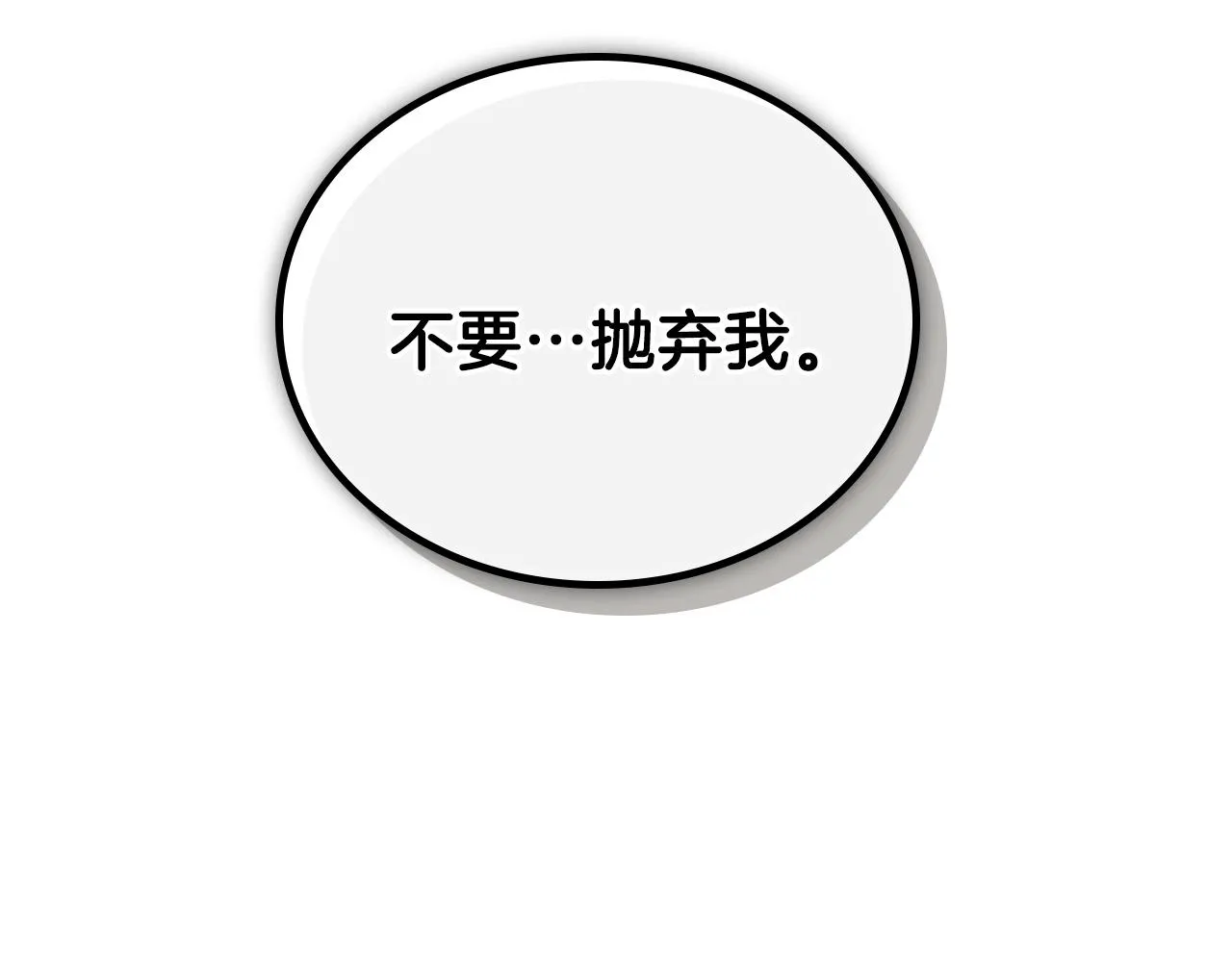 第53话 爸爸抱抱 第24页