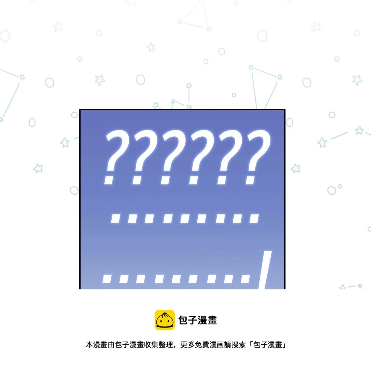 第53话 爸爸抱抱 第25页