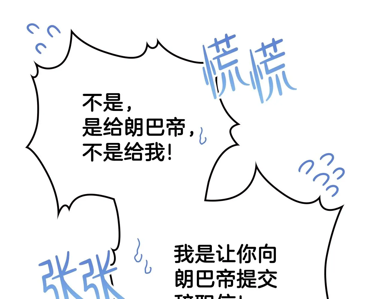 第53话 爸爸抱抱 第27页