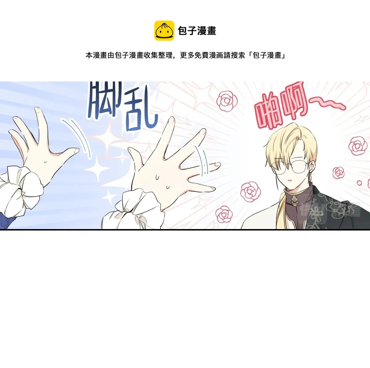 第53话 爸爸抱抱 第29页