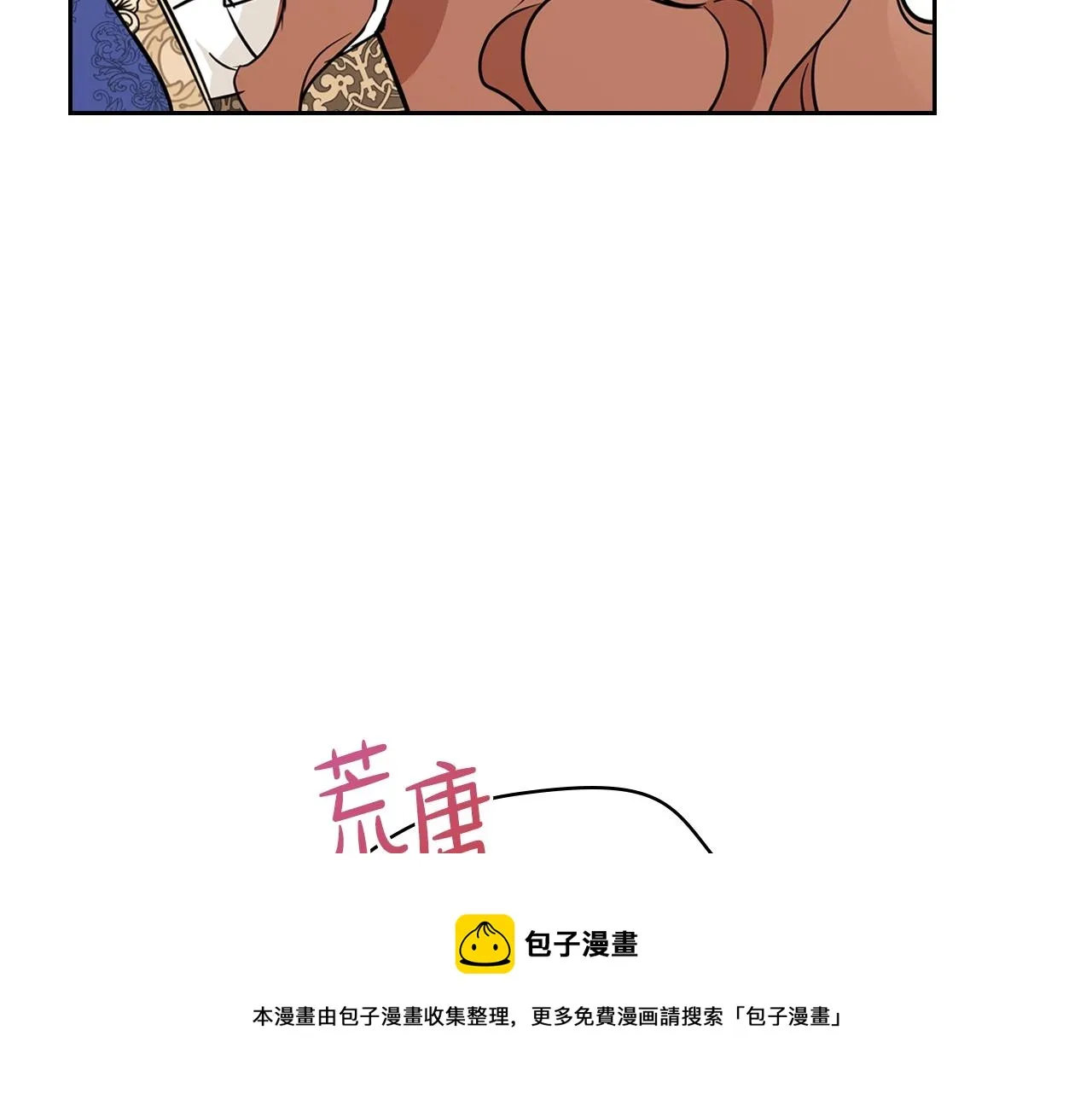 第53话 爸爸抱抱 第33页