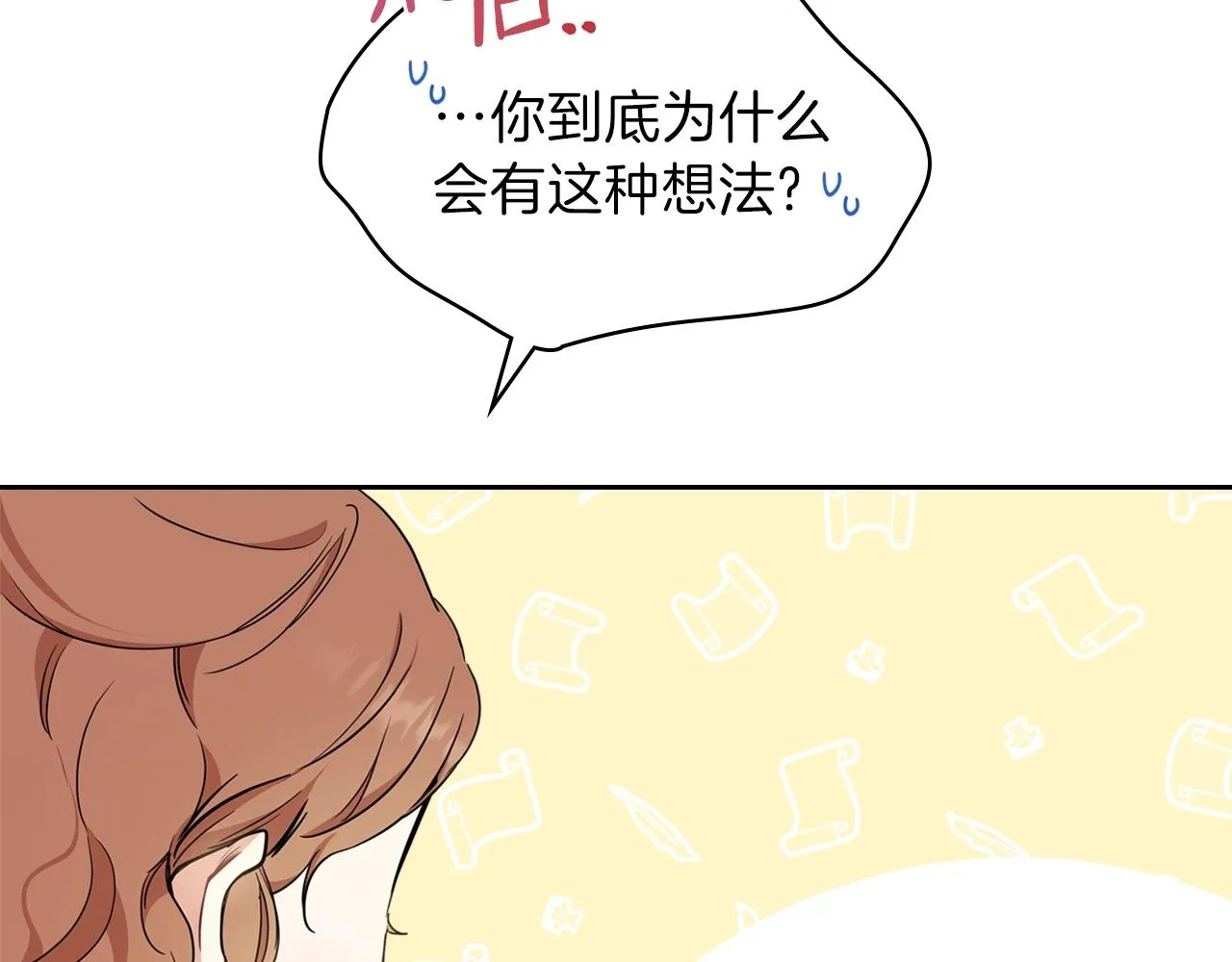 第53话 爸爸抱抱 第34页