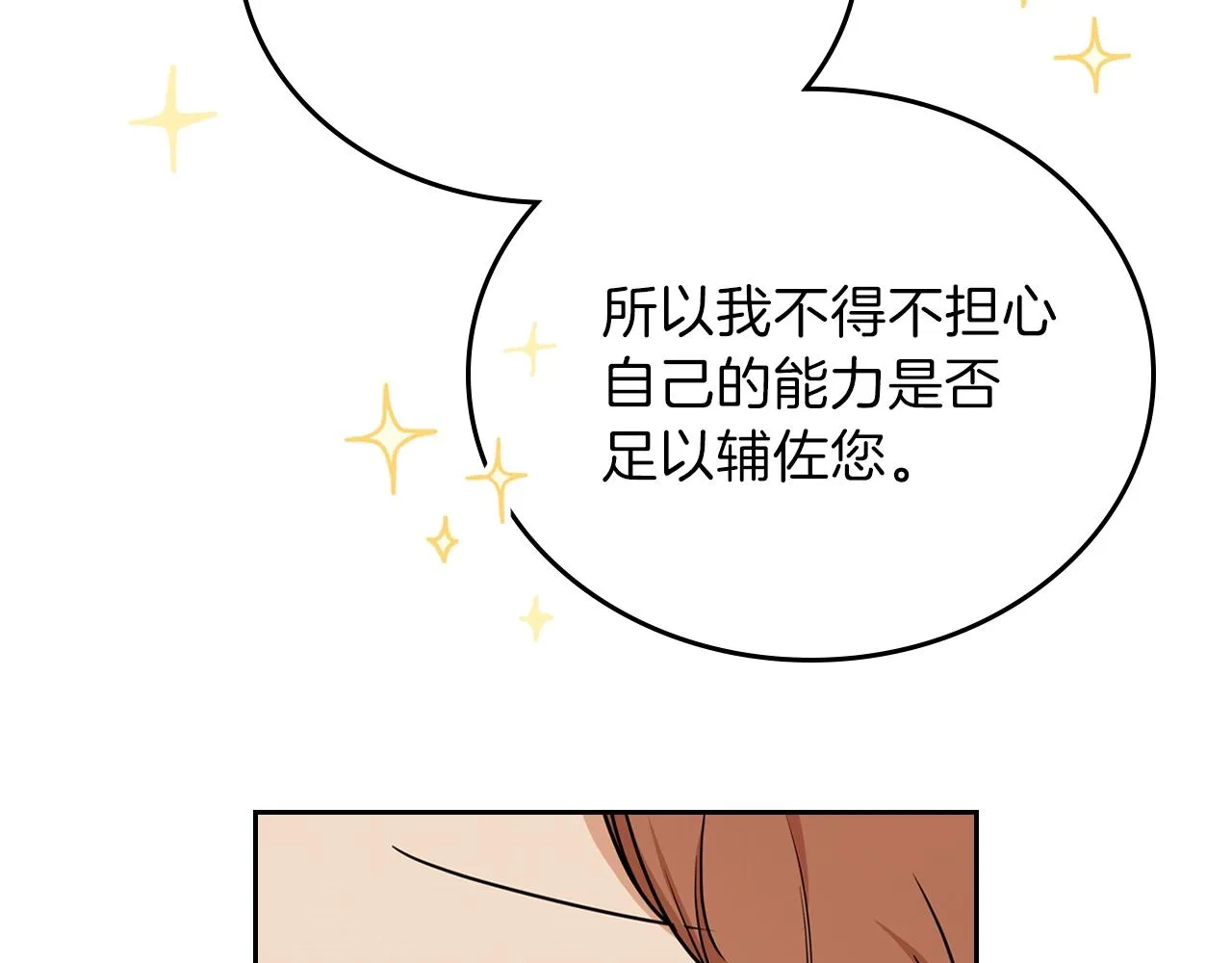 第53话 爸爸抱抱 第36页