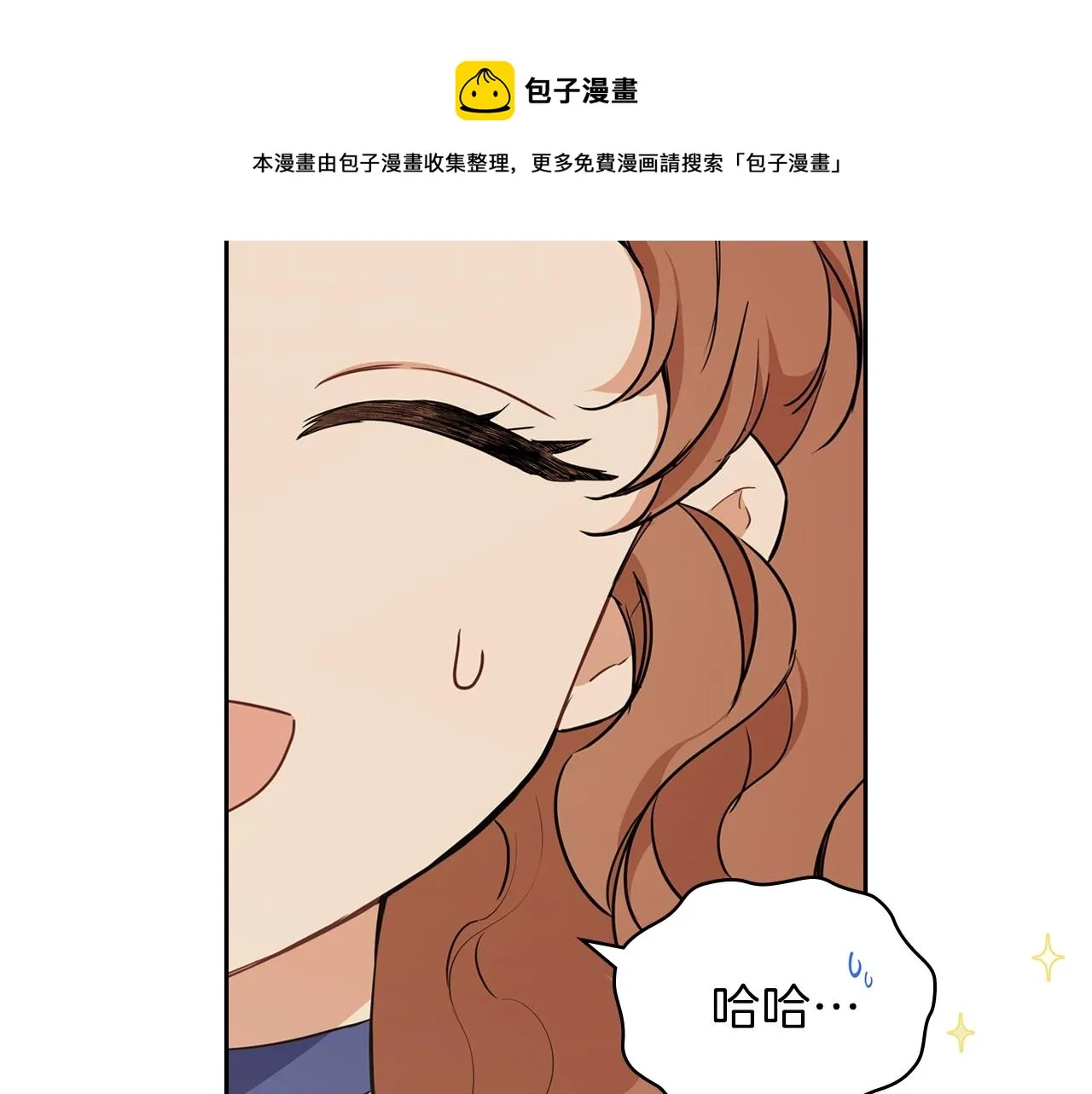 第53话 爸爸抱抱 第37页