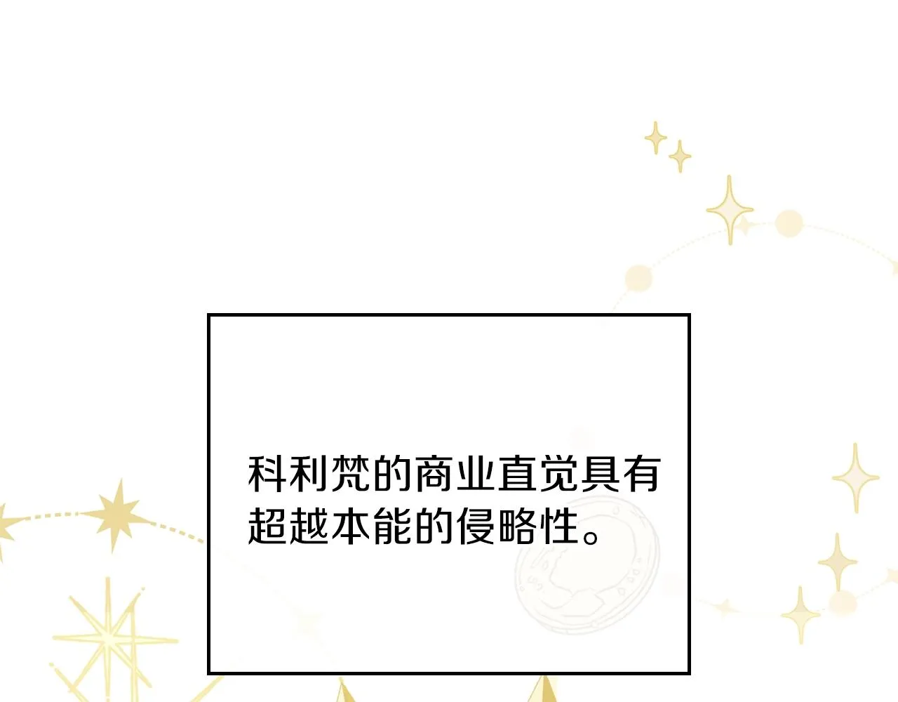 第53话 爸爸抱抱 第39页