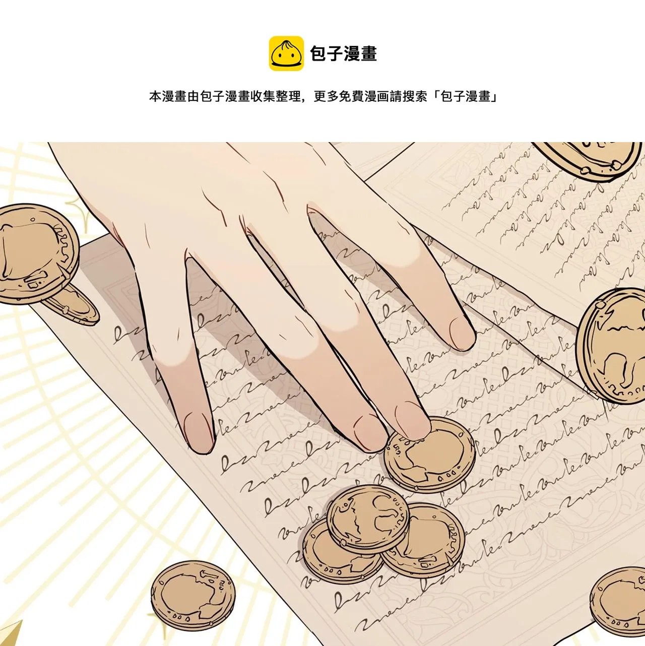 第53话 爸爸抱抱 第41页