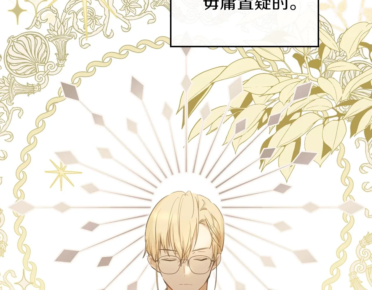 第53话 爸爸抱抱 第43页