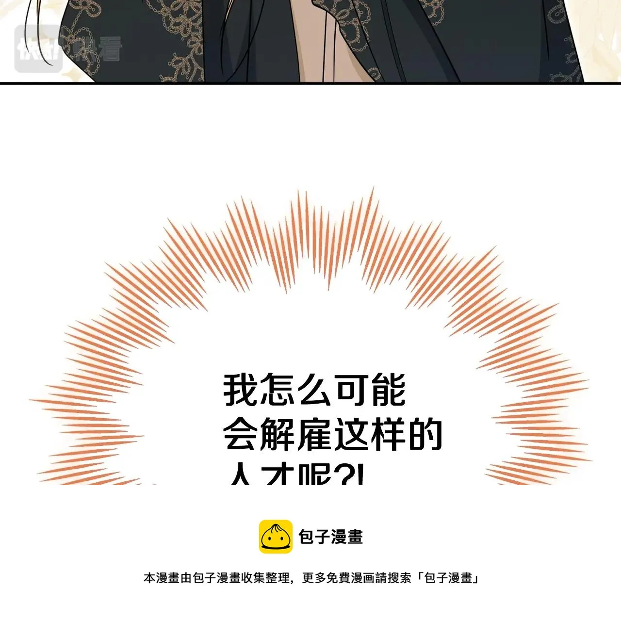 第53话 爸爸抱抱 第45页