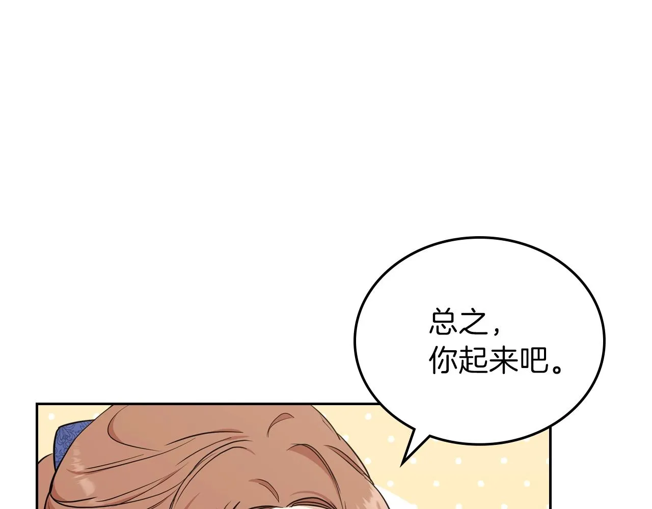 第53话 爸爸抱抱 第47页