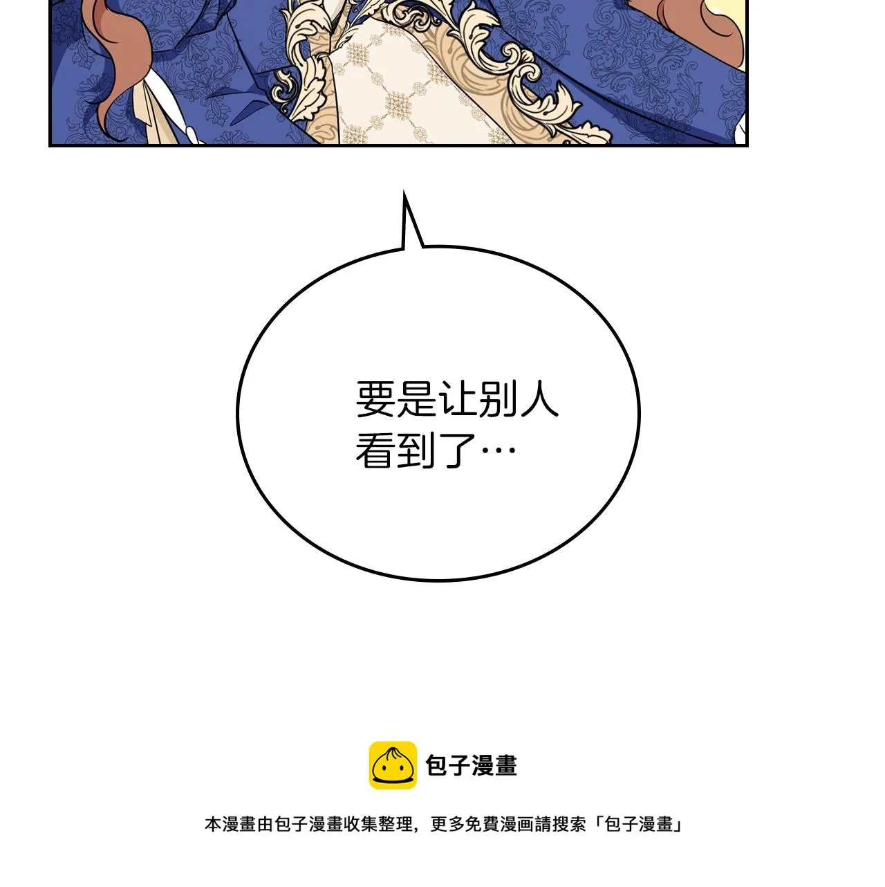 第53话 爸爸抱抱 第49页