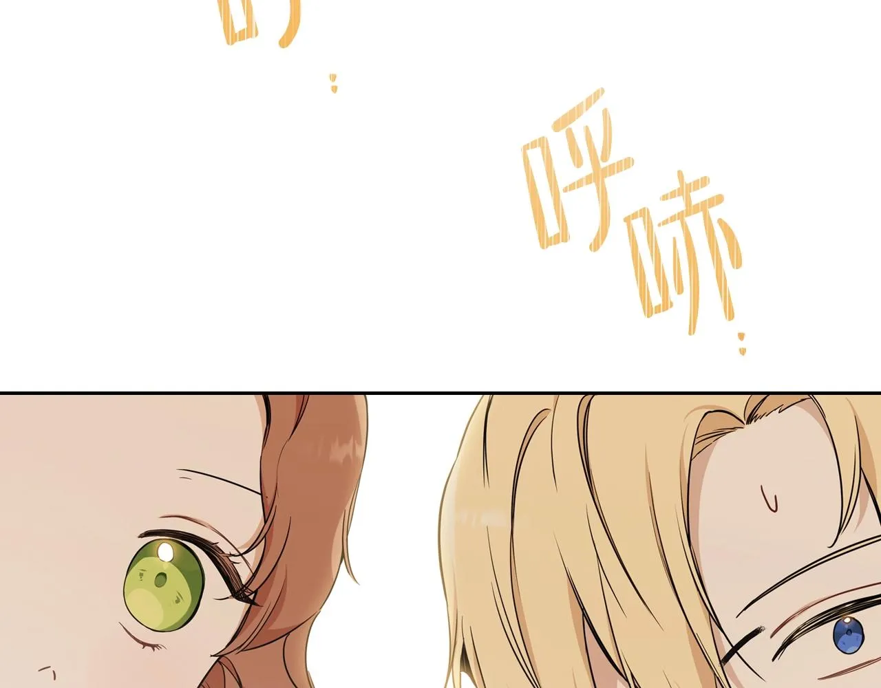 第53话 爸爸抱抱 第52页
