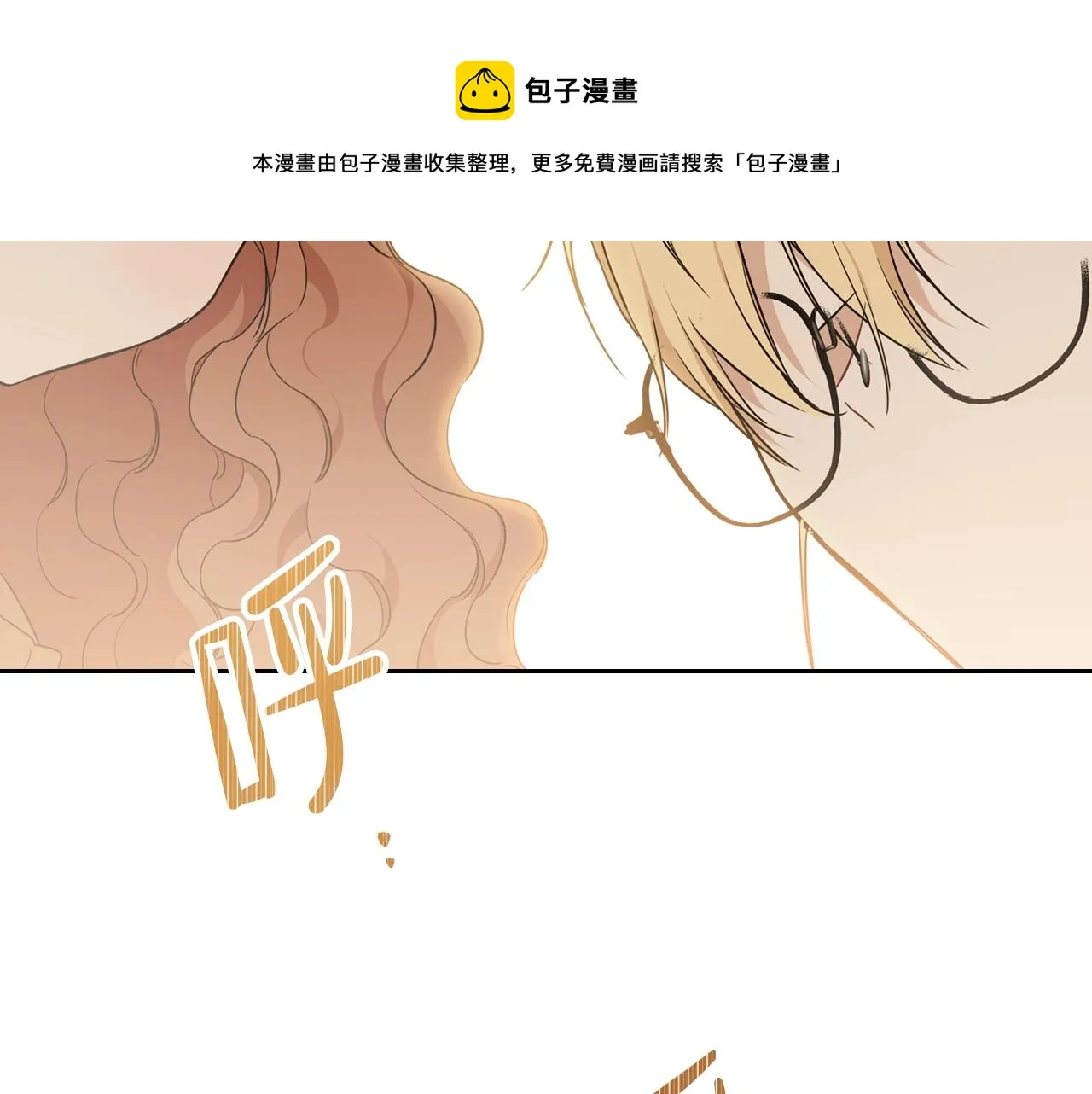 第53话 爸爸抱抱 第53页
