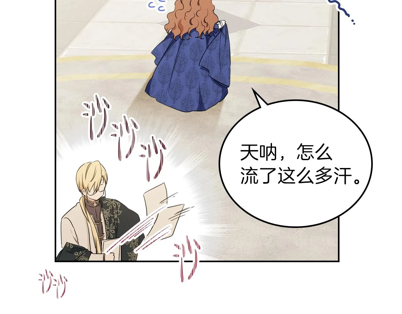 第53话 爸爸抱抱 第59页