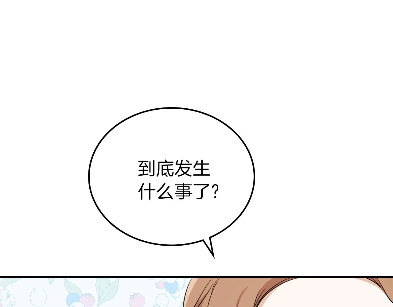 第53话 爸爸抱抱 第60页