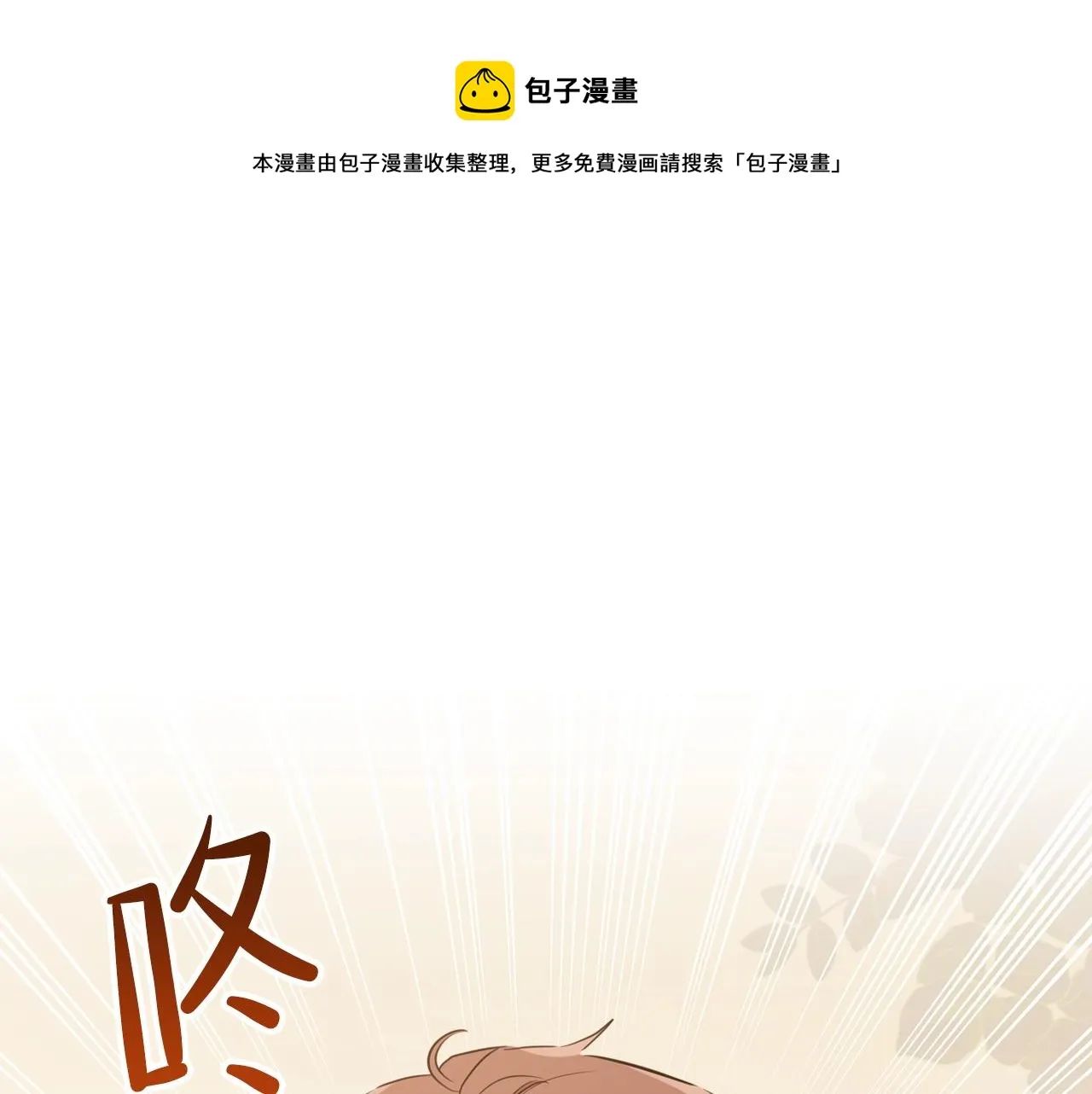 第53话 爸爸抱抱 第65页