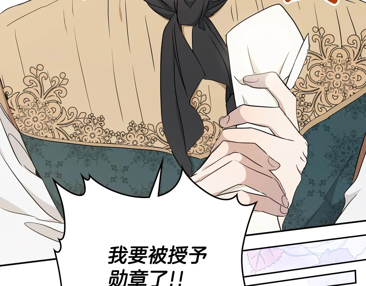 第53话 爸爸抱抱 第67页