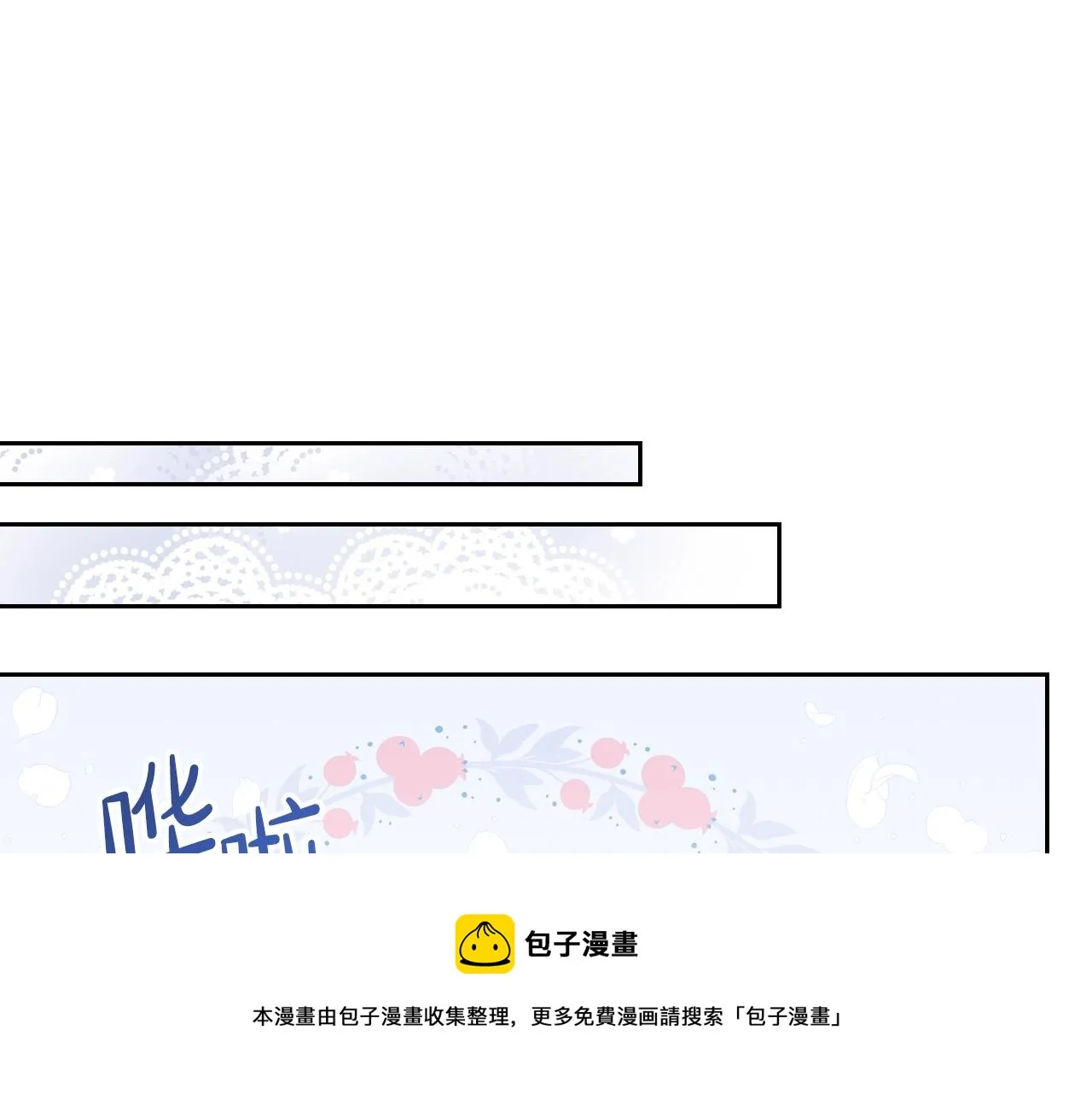 第53话 爸爸抱抱 第69页