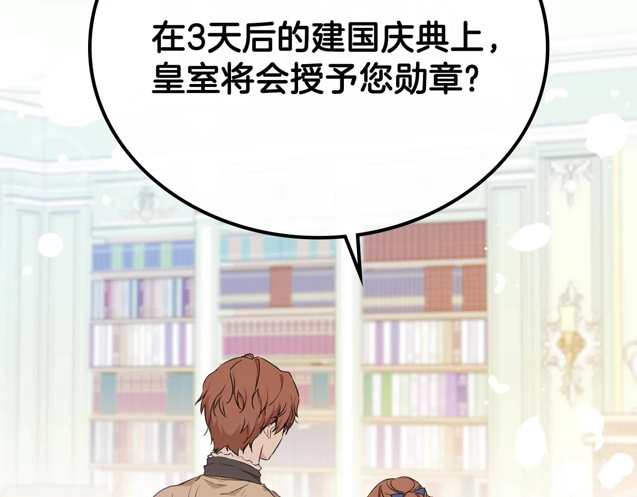 第53话 爸爸抱抱 第72页