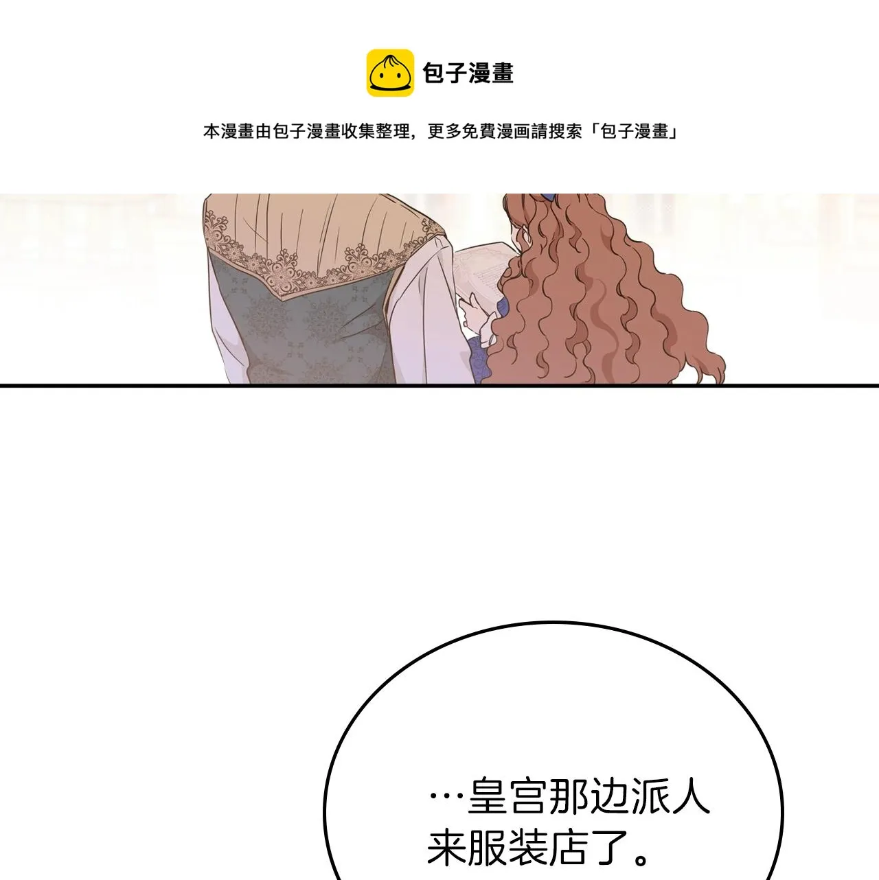 第53话 爸爸抱抱 第73页