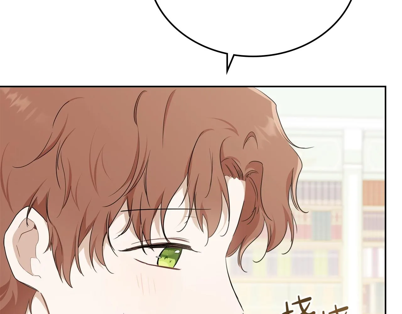 第53话 爸爸抱抱 第74页