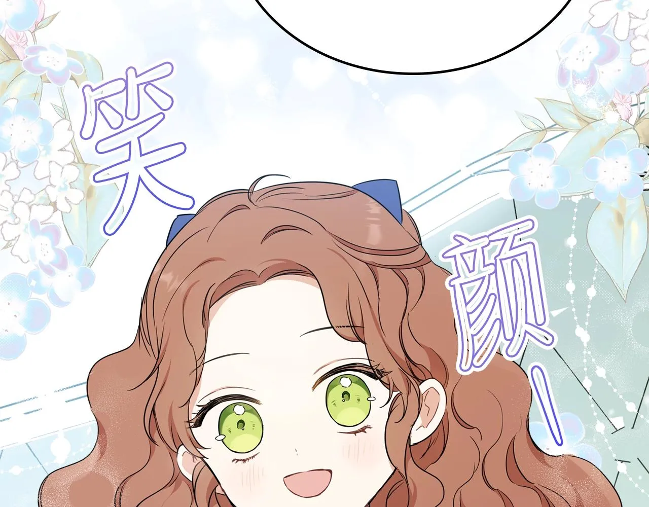 第53话 爸爸抱抱 第76页