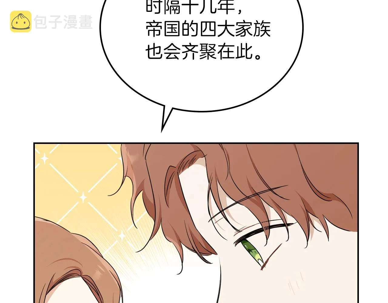 第53话 爸爸抱抱 第84页