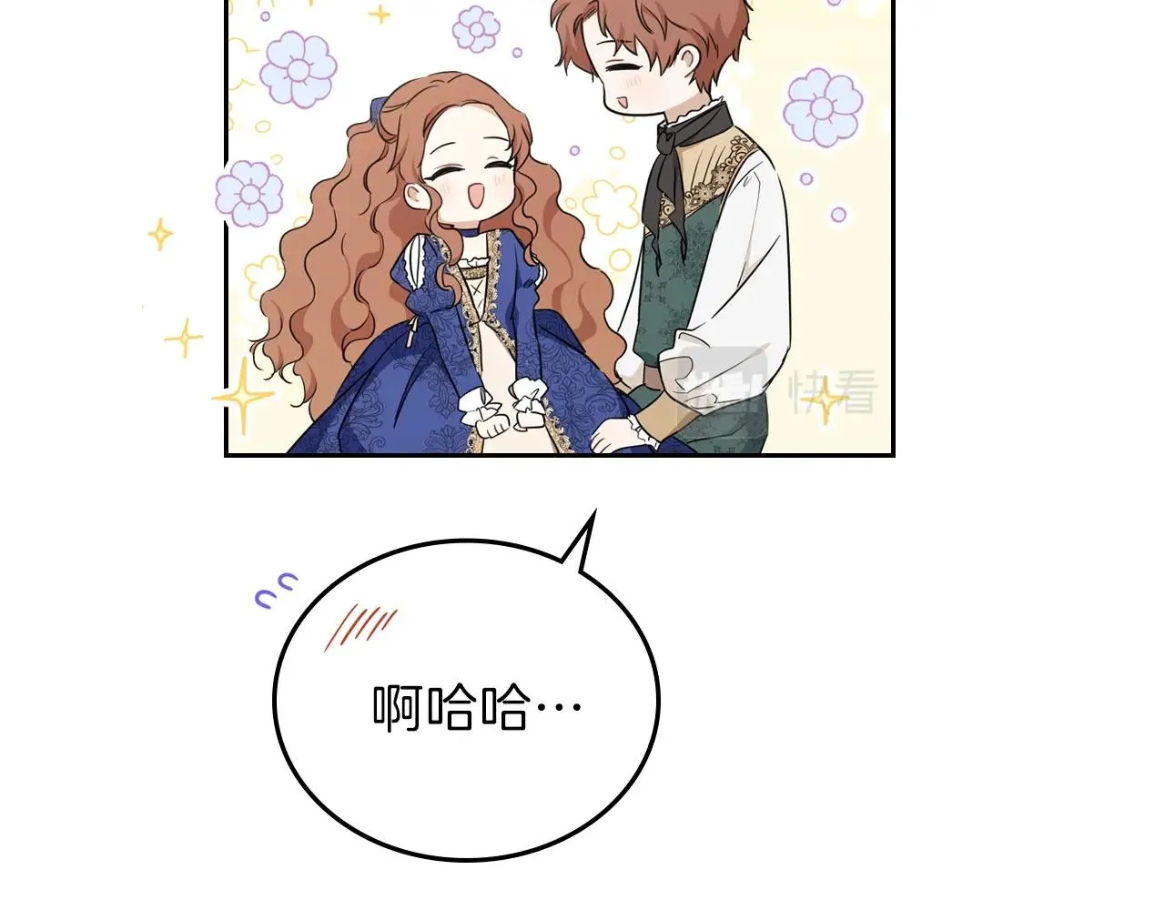 第53话 爸爸抱抱 第88页