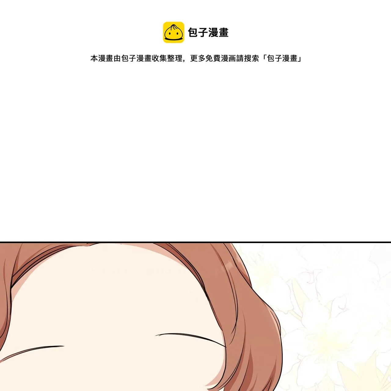 第53话 爸爸抱抱 第89页