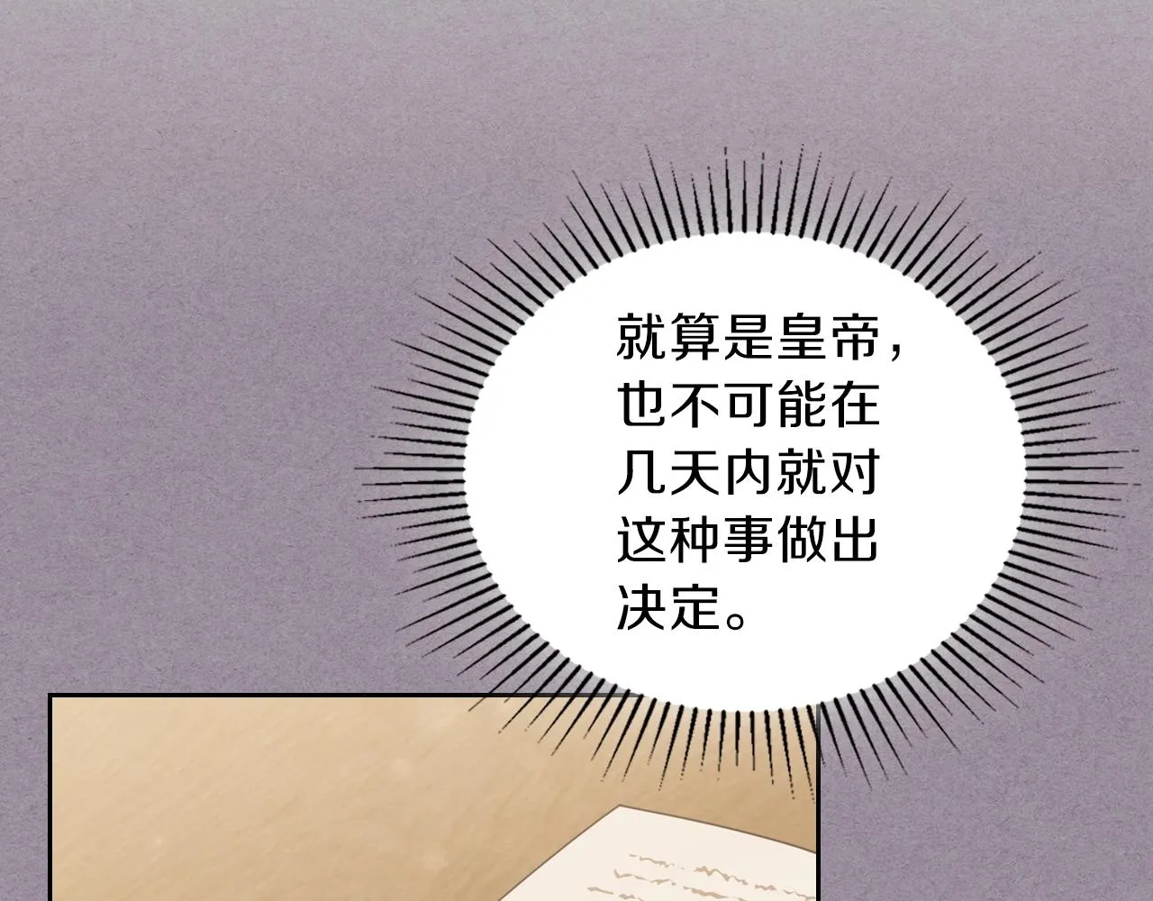 第53话 爸爸抱抱 第92页