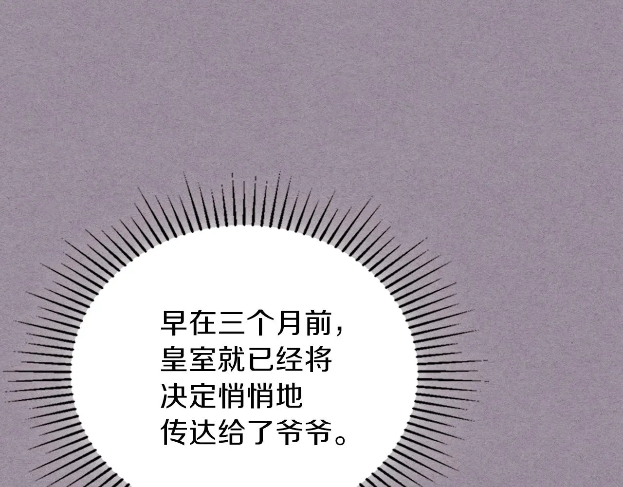 第53话 爸爸抱抱 第95页