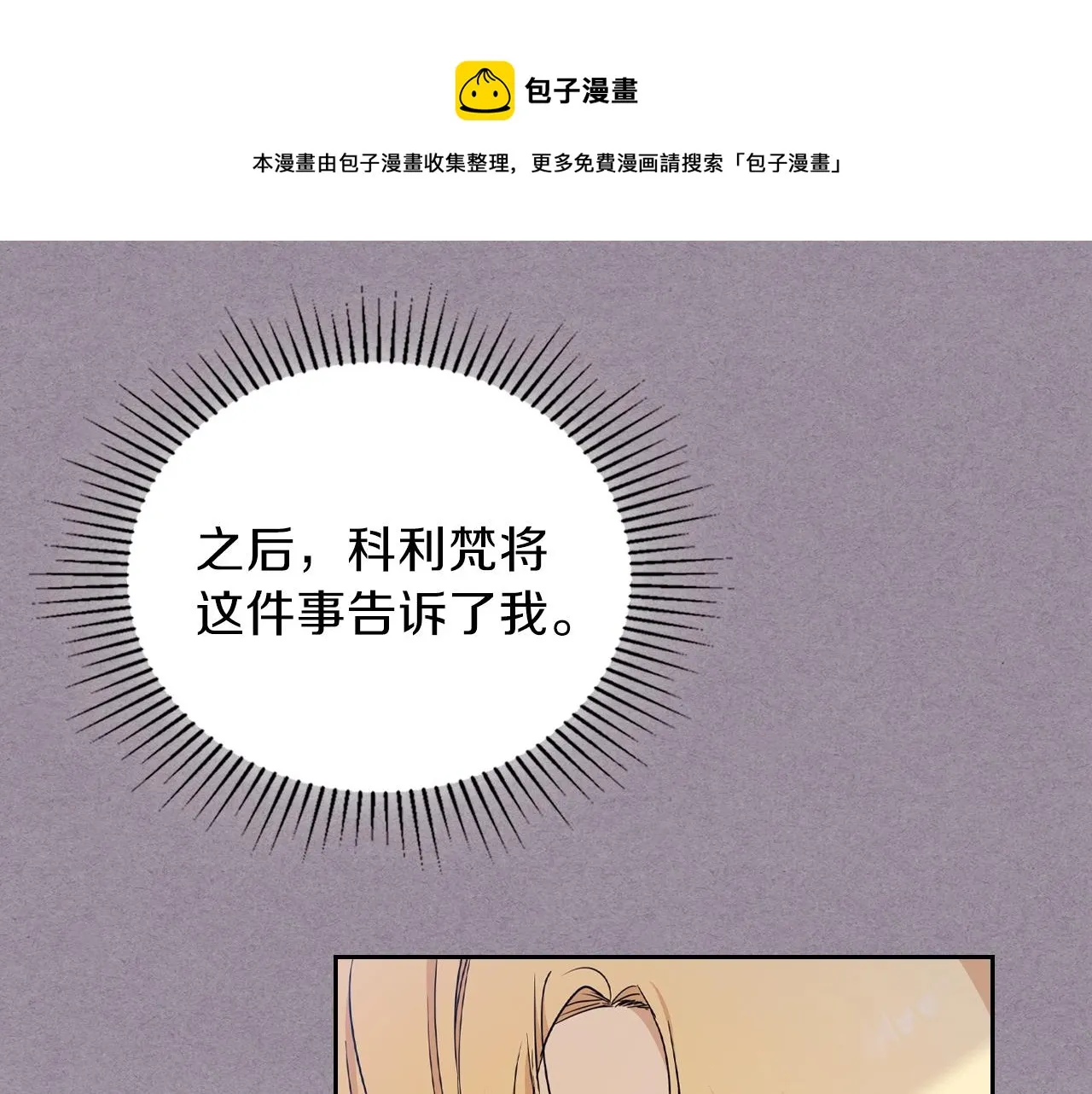 第53话 爸爸抱抱 第97页