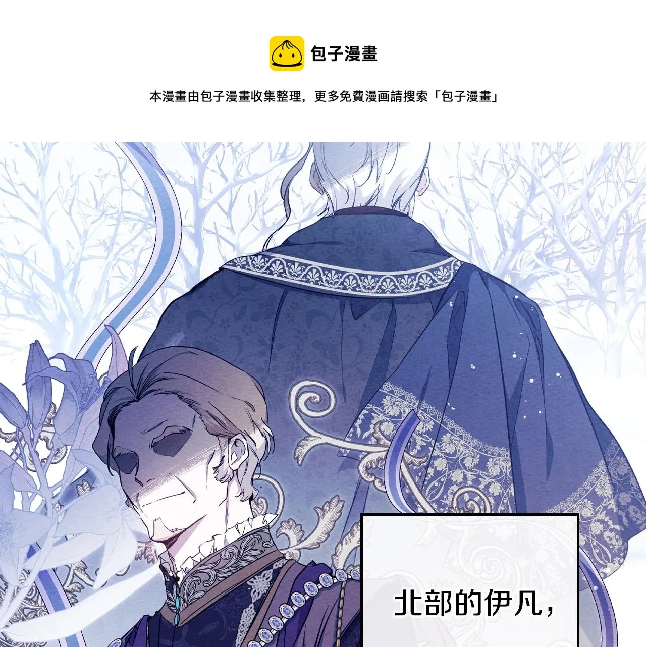 第53话 爸爸抱抱 第101页