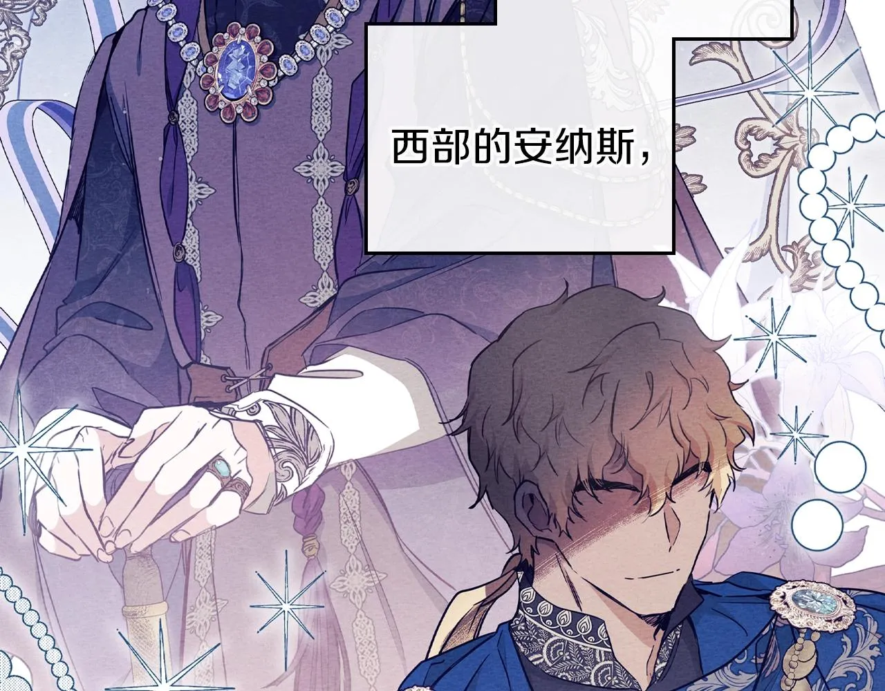 第53话 爸爸抱抱 第102页