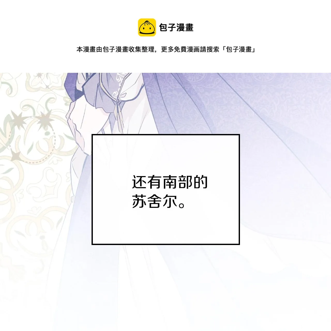 第53话 爸爸抱抱 第105页