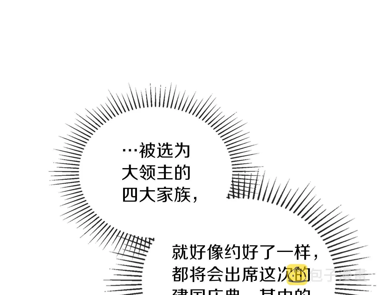 第53话 爸爸抱抱 第107页