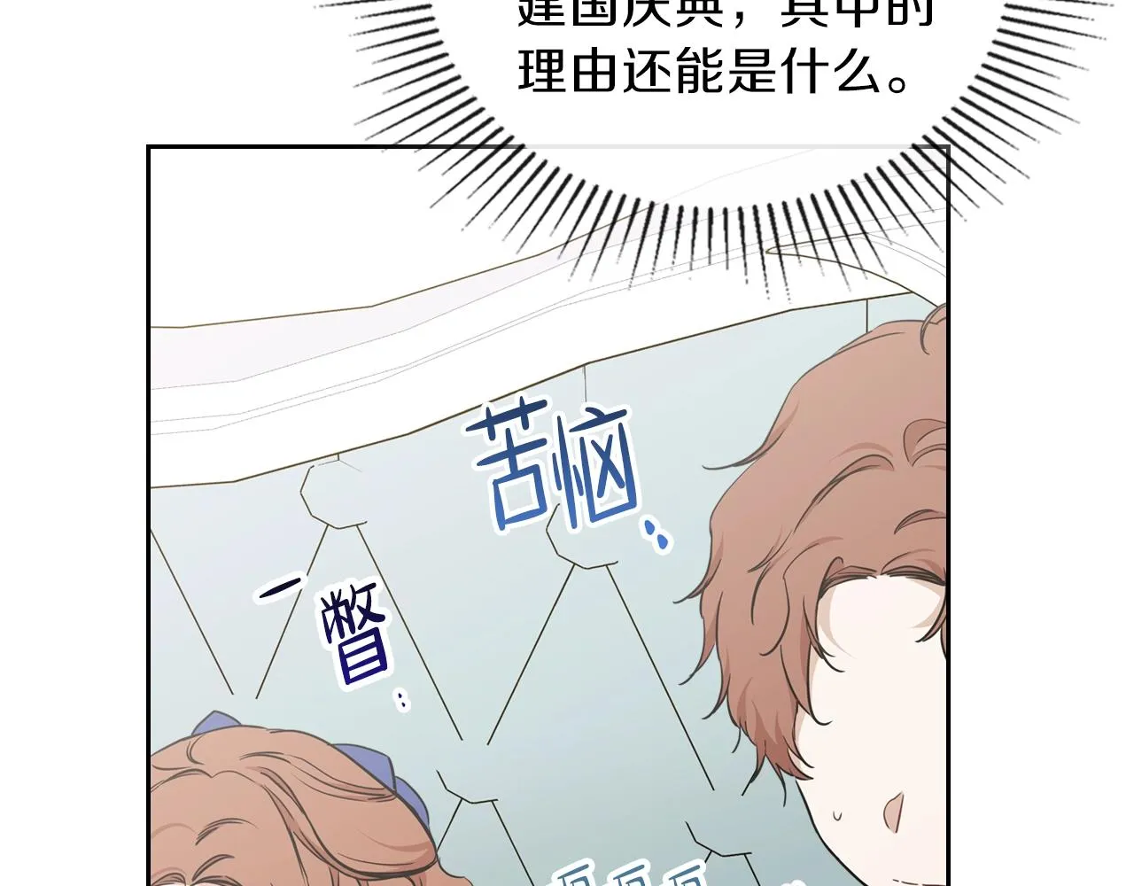 第53话 爸爸抱抱 第108页