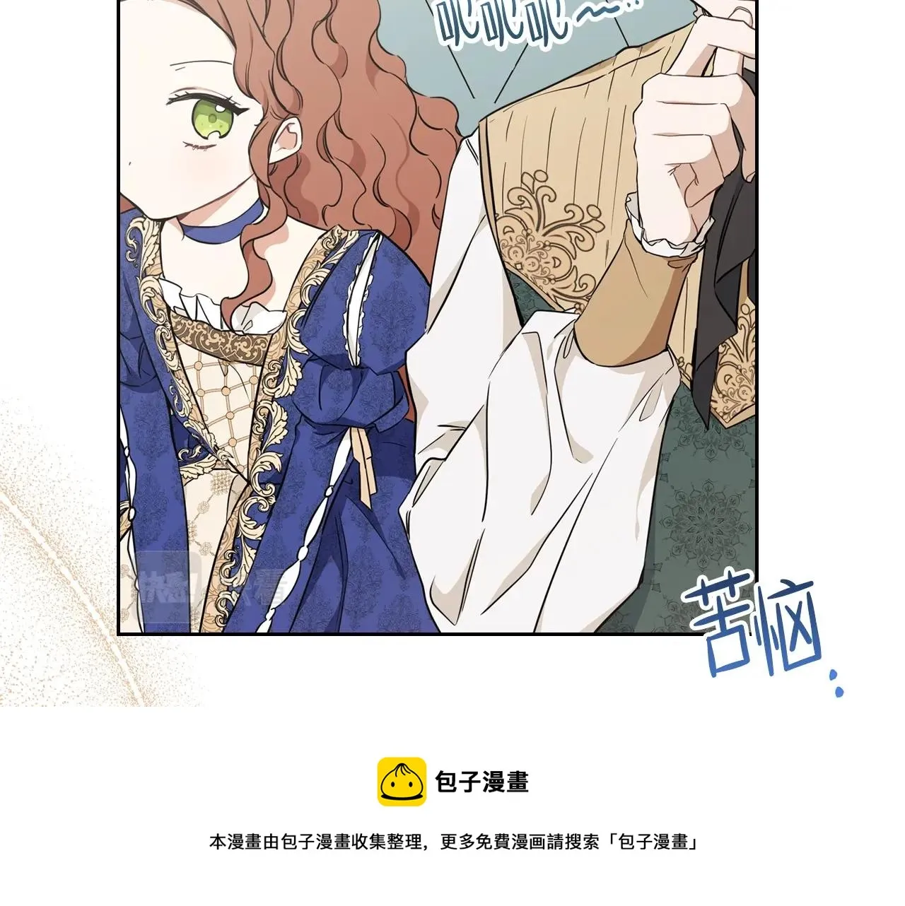 第53话 爸爸抱抱 第109页