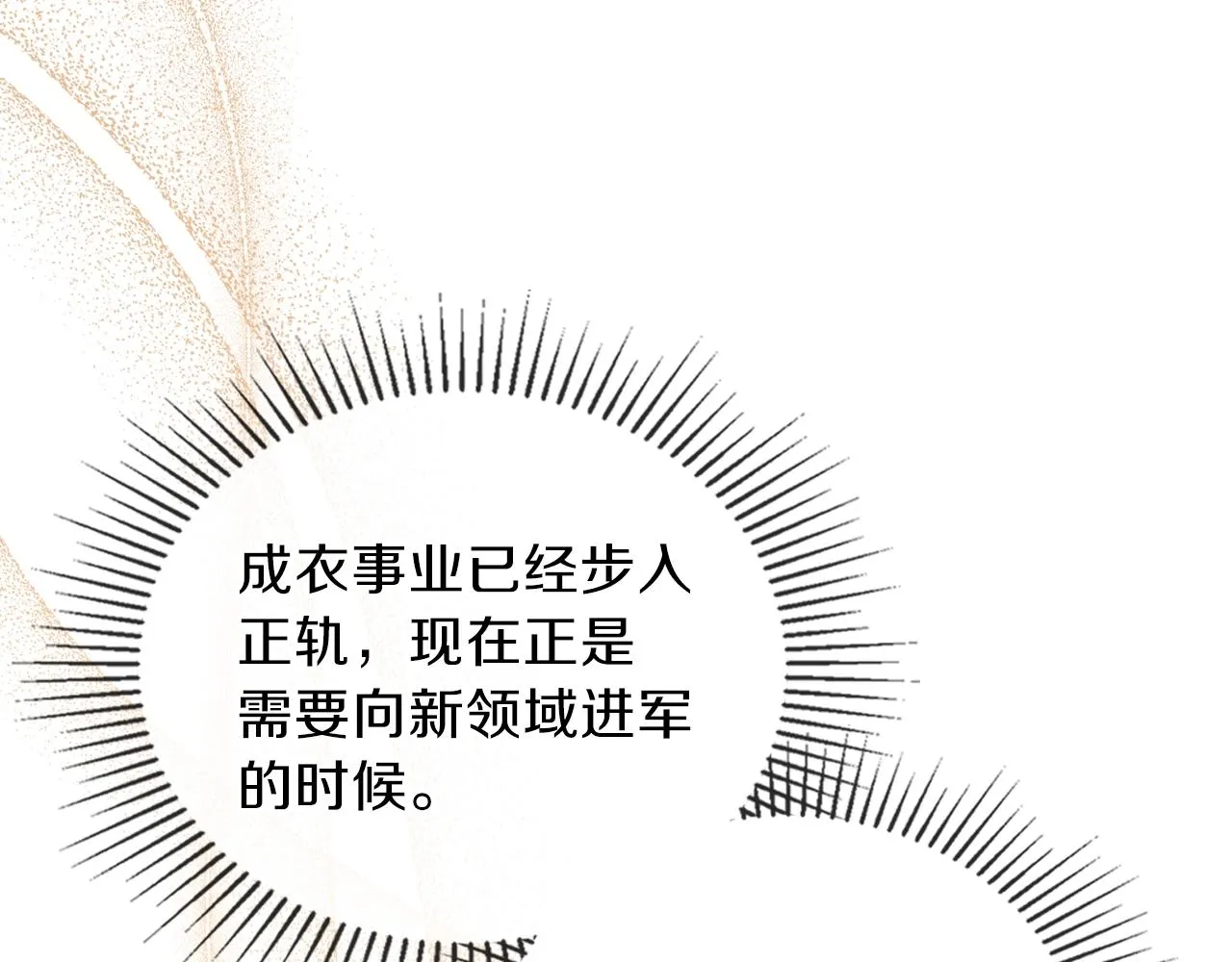 第53话 爸爸抱抱 第110页