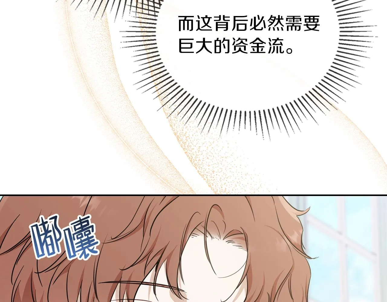 第53话 爸爸抱抱 第111页