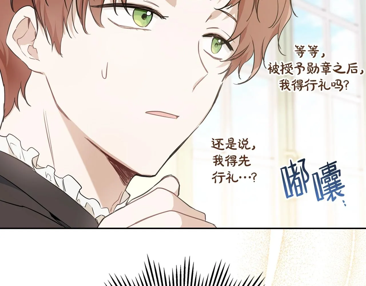 第53话 爸爸抱抱 第112页