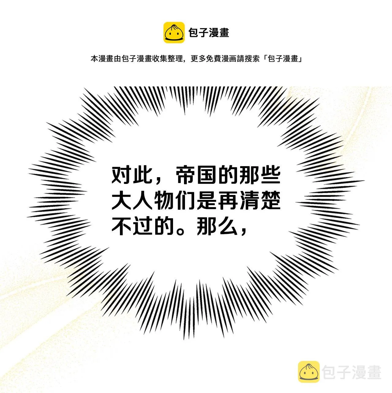 第53话 爸爸抱抱 第113页