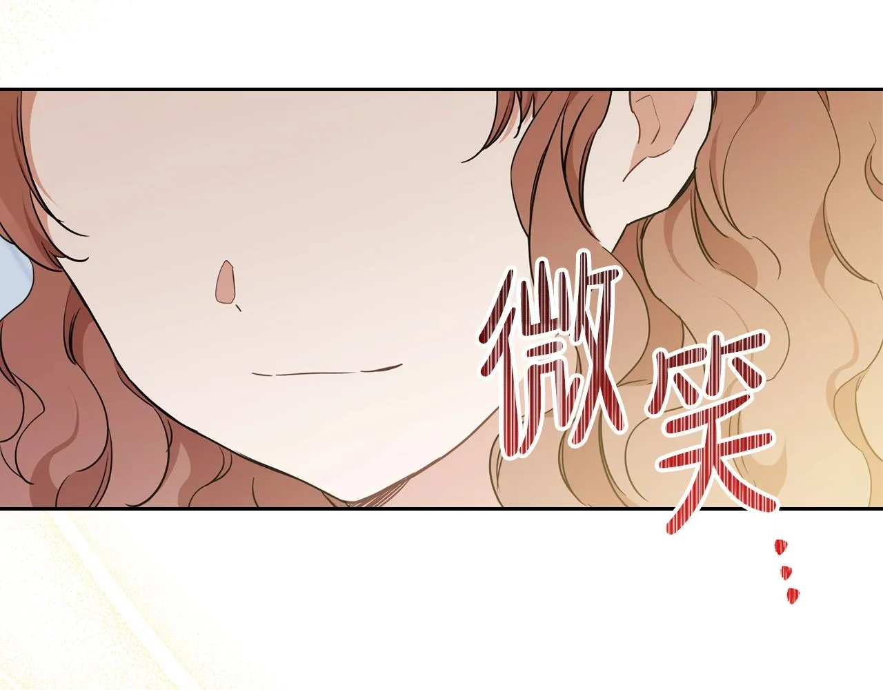 第53话 爸爸抱抱 第114页