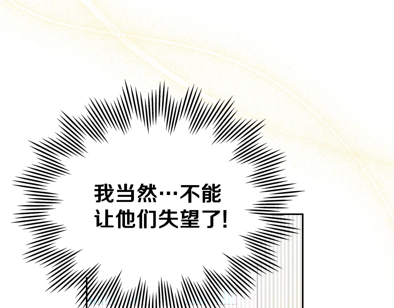第53话 爸爸抱抱 第115页
