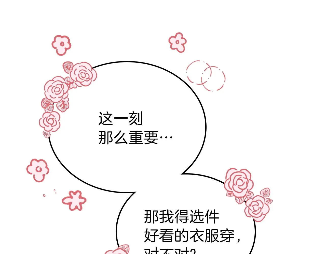 第53话 爸爸抱抱 第119页