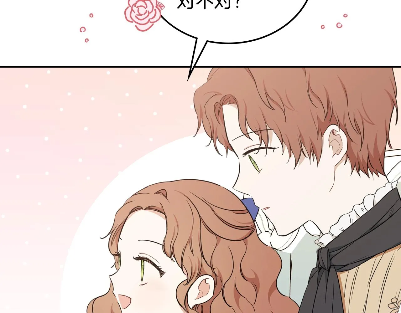 第53话 爸爸抱抱 第120页