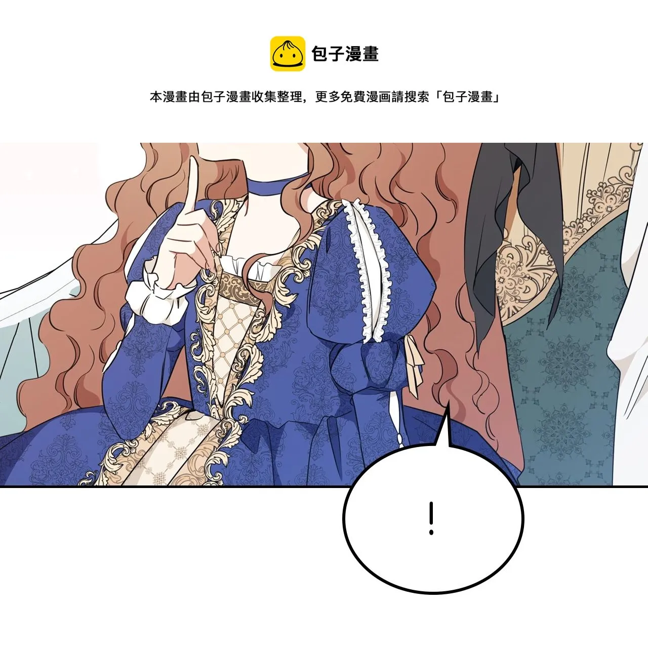 第53话 爸爸抱抱 第121页